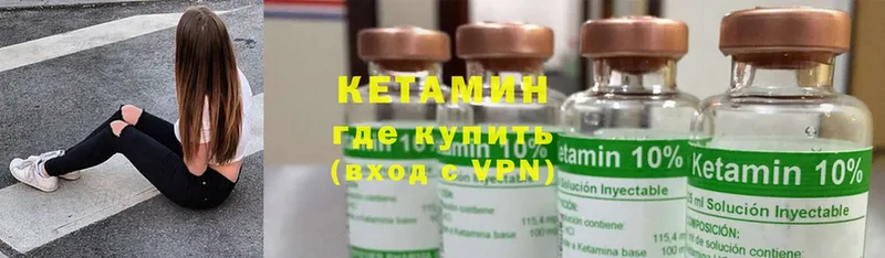 КЕТАМИН ketamine  Кумертау 